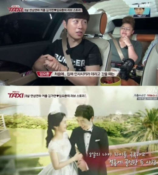 사진=tvN 현장토크쇼 택시